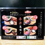 京の拉麺 嵐山 - 