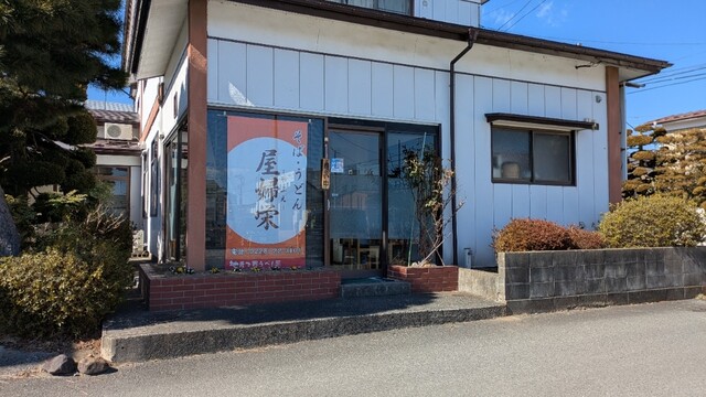 屋婦栄（やぶえ） - くりこま高原（そば）の写真