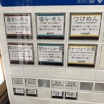 らーめん弥七 - 