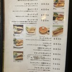 自家焙煎珈琲庵 - 