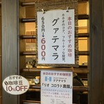 自家焙煎珈琲庵 - 