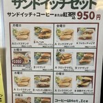 自家焙煎珈琲庵 - 