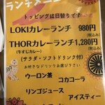 sakaiカレー LOKI - 