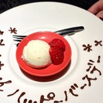 神楽坂 鉄板焼 向日葵 - デザート