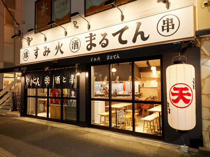 すみ火 まるてん 伊勢原店