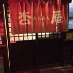 Izakaya Anan - 