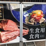 焼肉 徳川苑 - 