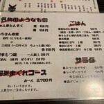 八百甚 - ごく一部のメニュー、これ以外に店主手書きのメニュー表があります♪