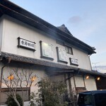 八百甚 - 古民家風な外観②