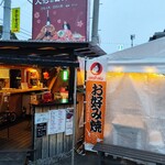 とにまる - 