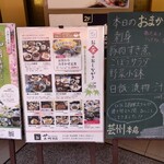 瀬戸内味覚処 芸州 本店 - 店頭