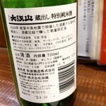 酒と食遊人 みなと - 