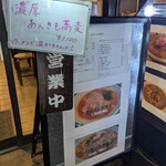 金麺と金蕎麦 - 