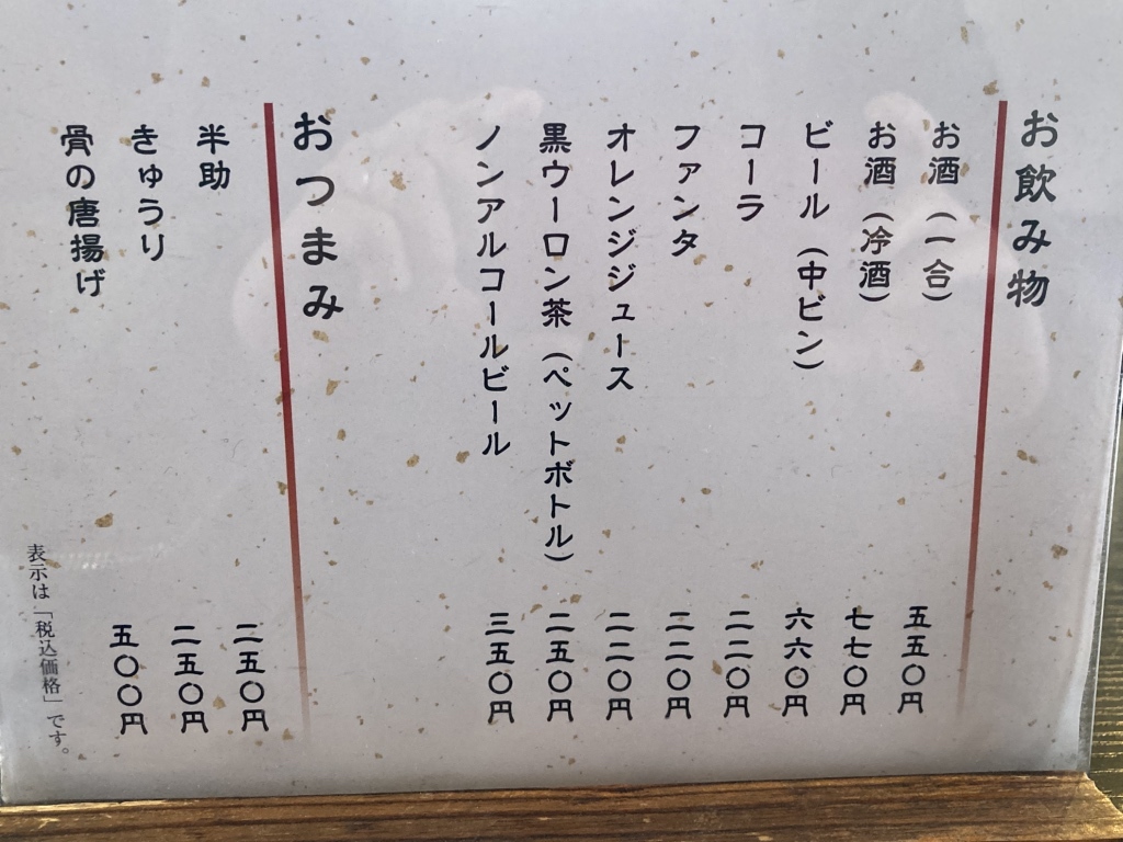 メニュー写真 : うなふじ支店 - 千里/うなぎ | 食べログ