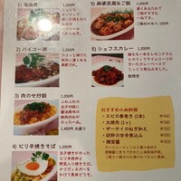 シェフス - 