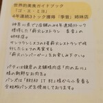 なぎさのハンバーガー - 