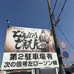 どんぶりざえもん - 