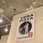 ラ ピッツェリア ノブ - 店内にも認定の証が！