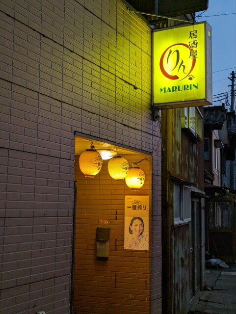 マルリン（MARURIN） - 鶴岡（居酒屋）の写真