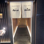 肉屋の台所 Ginza Premium - 