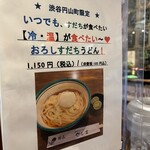 やしま 円山町店 - 