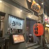 手羽唐 旨もん 手羽市 本千葉店
