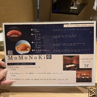 博多 鮨 桃の木 - 