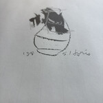 妙見石原荘 食菜石蔵 - 折敷