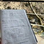 妙見石原荘 食菜石蔵 - 飲み物メニュー