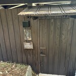 妙見石原荘 食菜石蔵 - 露天風呂入り口