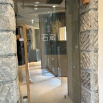 妙見石原荘 食菜石蔵 - 石蔵入り口