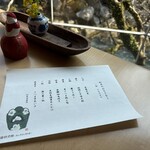 妙見石原荘 食菜石蔵 - メニュー