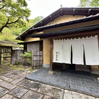 寺家 ひらさわ - 