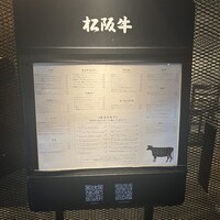 松阪牛炭火焼肉 東海亭 - 