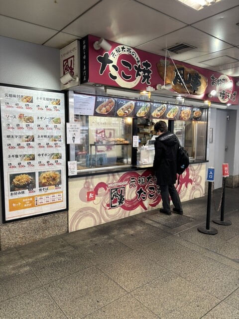 Kazaguruma Hirakata Ten photo 4