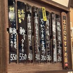 立ち呑み処 なかや - 