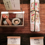 いづう - 姿寿司は一本４５００円。