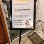 麺笑 巧真 - 混雑時の待ちルール