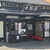 走井餅老舗