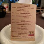 芦屋フレンチ北じま - 