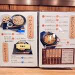 武蔵野うどんと酒　匠太 - 