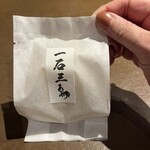 一石三鳥 - 持ち帰りのおにぎり