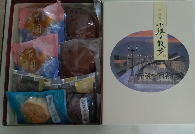 小樽新倉屋 駅前店 - 小樽（和菓子）の写真