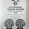PATISSERIE TOOTH TOOTH　サロン・ド・テラス 旧居留地38番館店