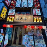 一酌万倍 新宿本店 - 