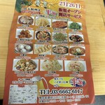 台湾料理 永慶豊 - 