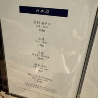 銀座 すし 仙道 - 