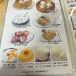 台湾料理 永慶豊 - 