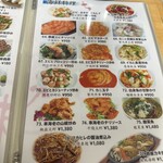 台湾料理 永慶豊 - 