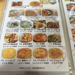 台湾料理 永慶豊 - 